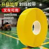 Cinta Nanométrica Resistente al Desgaste de PVC de Alta Resistencia Cinta de Protección de Tira Magnética para AGV Cinta de Advertencia Nanométrica para Suelo Gestión 5S6S
