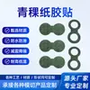 Accesorios Electrónicos para Baterías Cortados con Troquel Papel de Cebada Aislante 18650 Cinta Adhesiva Ignífuga Retardante de Llama con Adhesivo en la Parte Posterior Papel Aislante Térmico con Adhesivo en la Parte Posterior