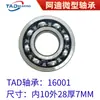 16001 16001Zz 16001 2Rs Rolamento de Parede Fina 7000101 Rolamento de Linha para Empilhadeira Rolamento Miniatura