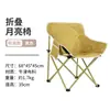 Cadeira dobrável de acampamento ao ar livre, cadeira lua, mesa rolo de ovo, cadeira portátil de encosto alto para exterior, mesa para casa, barraca de mercado noturno