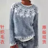 Amazon Europeo y Americano Nuevo Estilo Suéter para Mujer Más Vendido Cuello Redondo Bloque de Color Holgado Moda Jersey Suéter Tejido