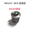Tornillo de posicionamiento de cabeza de bola de resorte de acero inoxidable con brida Tipo Fbpj/Fbpjs568101216