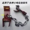Gancho para Puerta Trasera de Volquete Cadena Tipo Volquete Agrícola Dayun Gancho de Bloqueo Automático Camión para Tierra y Lodo Nanjun Accesorios para Camiones