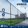 Red de valla para estadio, patio de recreo, campo deportivo escolar, red de plástico Gouhua, parque al aire libre, cerca de alambre de diamante para cancha de tenis
