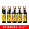 Salsa de Soja Premium Haitiana 150ml Botella Pequeña para el Hogar Salsa de Soja Clara Portátil para Uso en Dormitorios Mini Condimento de Cocina para un Sabor a Frescura