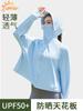 Roupas de Proteção Solar Feminina 2025 Novo Anti-UV Pode Ser Usado ao Ar Livre Jaqueta Leve de Verão Feminina Upf50+