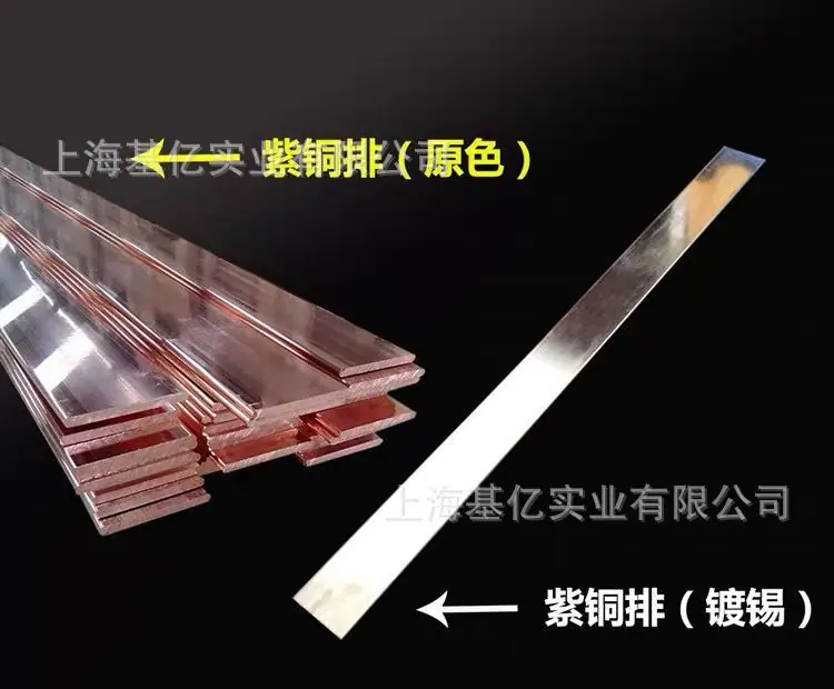 铜排条