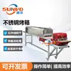 Horno de Acero Inoxidable Infrarrojo de 2m Bolsa Secadora para Secado de Borde de Cuero con Aceite Equipo de Calentamiento y Suavizado
