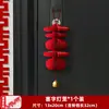 Manija de puerta de habitación de boda dormitorio colgante entrada casa nueva linterna de puerta palabra feliz decoración diseño festivo de alto nivel para hombres y mujeres