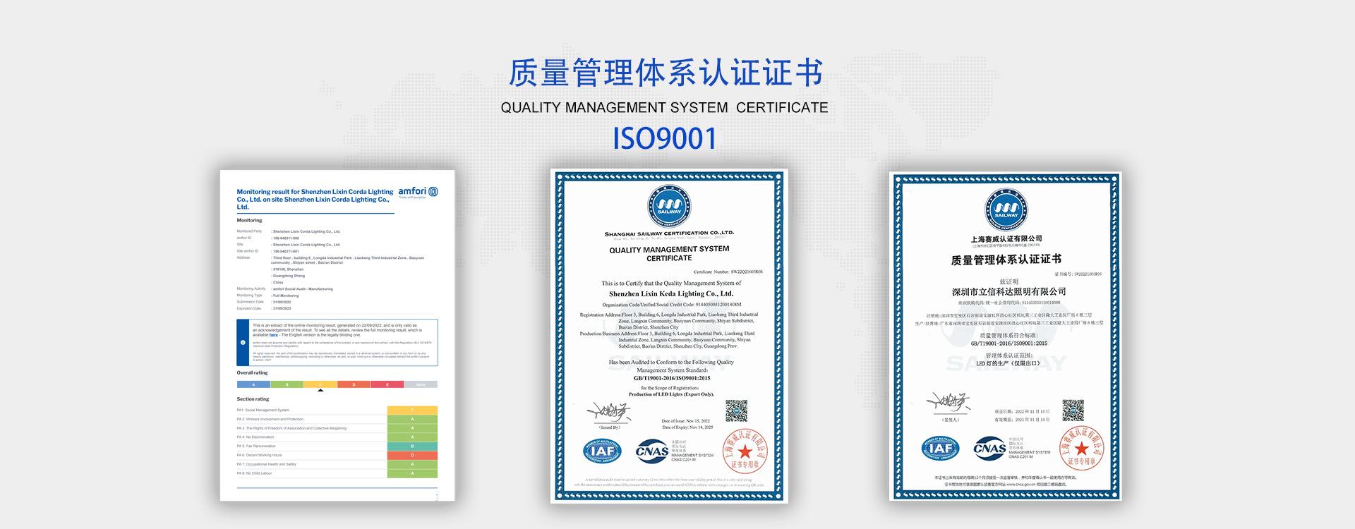 质量管理体系认证2.png