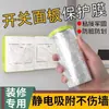 Película protectora para panel de interruptores y enchufes, impermeable y antiestática, universal para baños, adhesivo fuerte, película protectora desechable