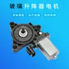 Adequado para levantador de vidro de carro moderno motor do levantador de vidro elétrico 82450-F8000