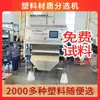 Máquina de Material Plástico de Aprendizado Profundo Máquina de Separação Eletrostática de Médio Porte de Poliéster Pet Óleo Tambor Pode Produzir Grandes Quantidades
