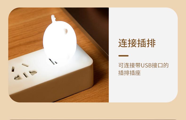USB小夜灯_04.jpg