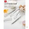 Mini Batidor de Huevos de Acero Inoxidable 304, Batidor Manual Pequeño, Batidor de Huevos de Mano, Batidor de Huevos para Hornear
