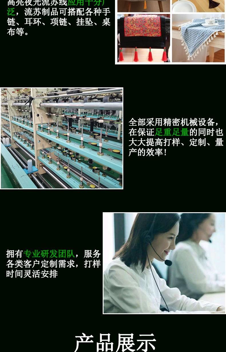 夜光线-ps详情切片-夜光流苏线_04