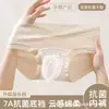Ropa interior nueva para mujeres embarazadas algodón mujer embarazo especial cintura baja abdomen temprano, medio y tardío extendido entrepierna antibacteriana algodón otoño e invierno