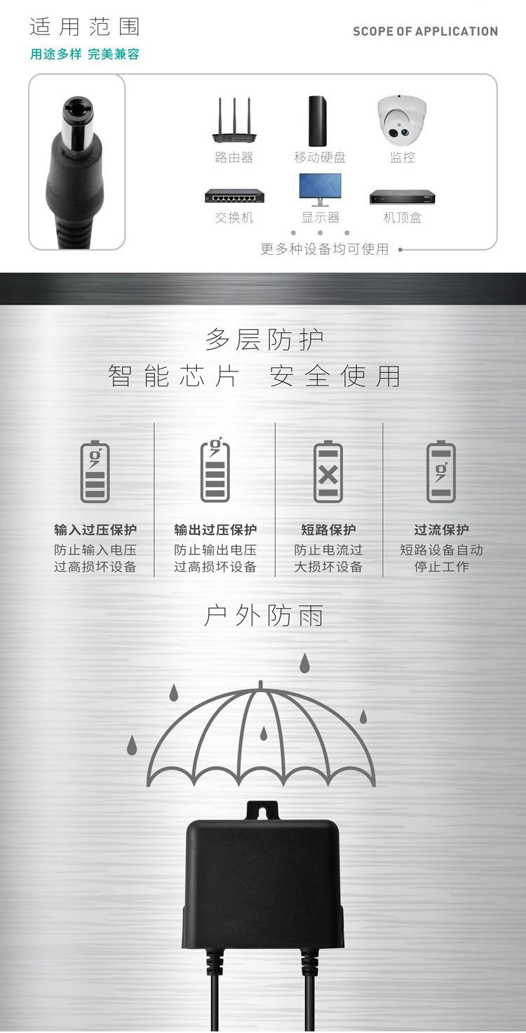 12V2A电源适配器 安防设备监控摄像头 室外防水户外防雨淋