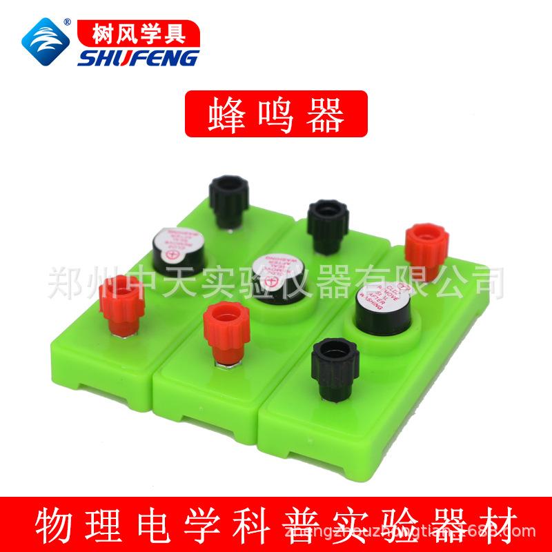 蜂鸣器