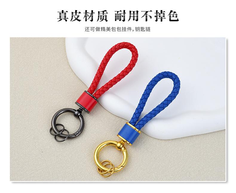 皮革编织绳钥匙扣_17.jpg