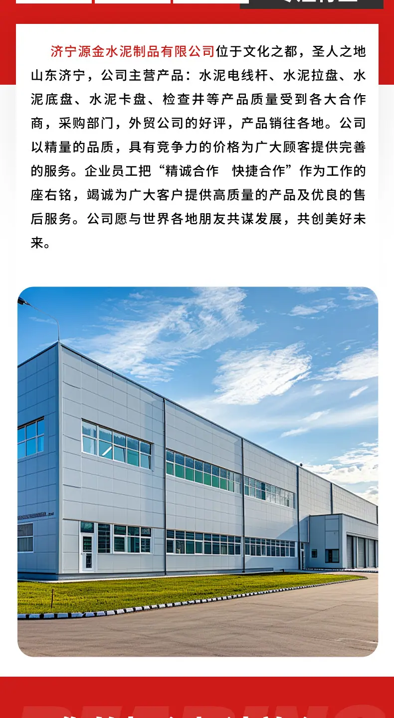 济宁源金水泥制品有限公司_08.jpg