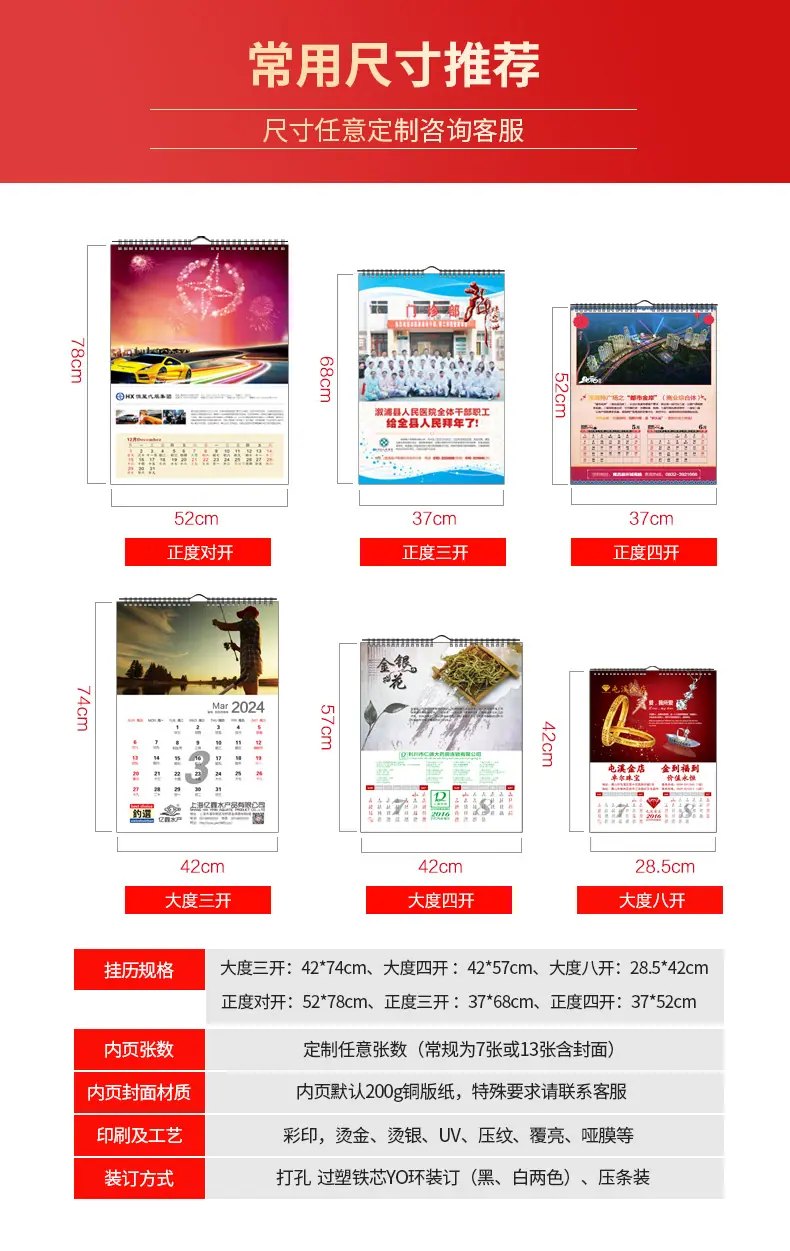 挂历详情_04.jpg