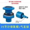 Tampa de oxigênio para tanque de peixes de frutos do mar, junta de oxigênio de PVC, tubo de plástico para aquário, cabeça de fornecimento de oxigênio, tampa de oxigênio de plástico com