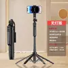 Nuevo Palo Selfie Trípode Bluetooth A17 de Cuatro Ejes para Teléfono Móvil para Tomar Fotos con Rotación de 360 Grados Multifunción -- Interfaz de Cámara