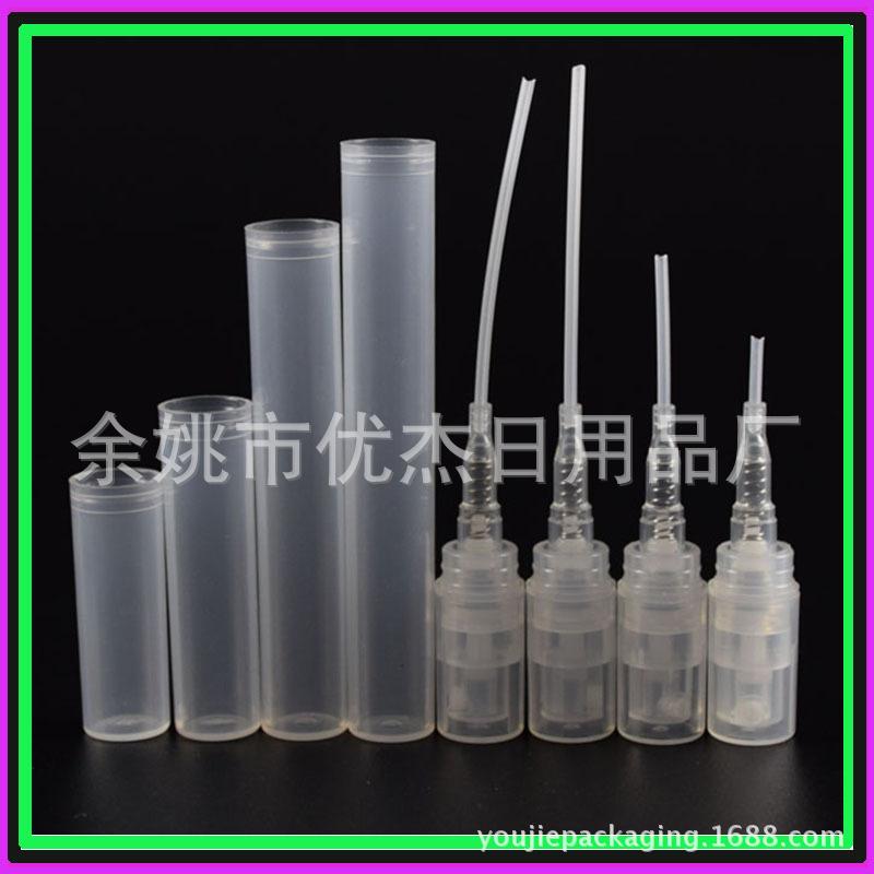 2 3 4 5ml卡口喷瓶透明 副本