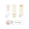 Calcetines para Bebé, Estilo Delgado de Verano, Transpirables, Puño Suelto, Calcetines de Malla Sin Costuras de Longitud Media, No Aprietan, para Niñas Bebés de 6-12 Meses