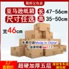 Largura 46 Caixa de Embalagem para E-commerce Transfronteiriço Super Resistente Caixa para Logística Internacional Expresso DHL Caixa para Giro de Comércio Exterior