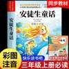 Libros Oficiales de El Mago de Oz: Lectura Extracurricular Imprescindible para Tercer Grado, Set Completo de 4 Libros con Notación Fonética, Lista de Libros Bambi
