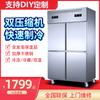 Refrigerador Freezer Congelamento Rápido Quatro Portas Comercial Cozinha Aço Inoxidável Refrigerador Freezer Vertical Grande Capacidade Freezer de Conservação de Frescor