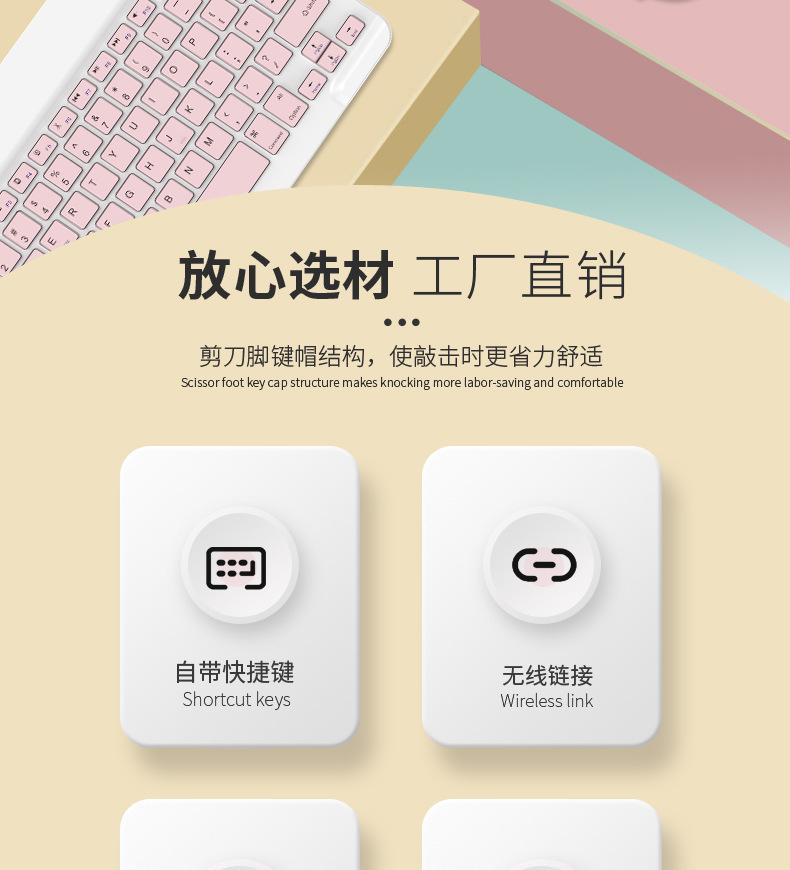 蓝牙键盘