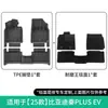 Adequado para Tapetes de Assoalho de Carro 25 Byd Qin Plus Ev, Tapetes de Assoalho Tpe Específicos para o Carro, Tapetes de Porta-Malas Ecologicamente Corretos
