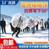 Pelota de Agua para Caminar para Niños Pelota de Césped U-Boat Pelota Inflable de Parachoques Pelota de Colisión Doméstica Rodillo Cremallera para Adultos