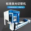 Máquina de Corte a Laser para Tubos Tridimensional Totalmente Automática Alimentação Automática Sem Rebarbas Material de Cauda Zero Máquina de Corte a Laser para Tubos de Metal Totalmente Automática