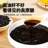 Salsa de Soja Premium Tang Jiuer Five Black para Salteados y Platos Fríos, Embotellada para Uso Doméstico, Hecha de Granos Puros