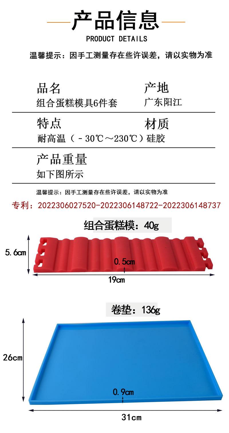 组合蛋糕模具6件套-详情图_02.jpg