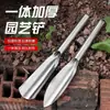 Pá Multifuncional de Aço Inoxidável, Ferramenta de Jardinagem para Plantar Flores, Cavar Terra, Cavar Vegetais Selvagens, Ferramenta Doméstica para Coleta na Praia, Pá de Ferro, Ferramenta Mágica para Plantar Vegetais, Uso Agrícola