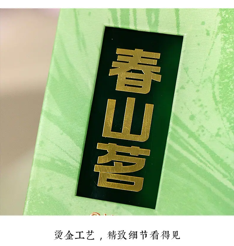 春山茗新_10.jpg