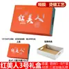 Caixa de Presente Beleza Vermelha Xiangshan Zhejiang Caixa Vazia Artesanato Dourado Universal Cítrico Caixa de Embalagem Portátil Caixa de Presente Atacado