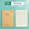Sijin Cuaderno 16K Cuadernos Específicos para Chino, Matemáticas e Inglés, un Juego de Cuadernos de Papel Kraft para Cada Materia, Juego Completo de Cuadernos de Corrección de Errores