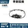El cable del freno de mano 59700b8800 es adecuado para el conjunto actuador del freno de estacionamiento electrónico Hyundai 2.2L 2012