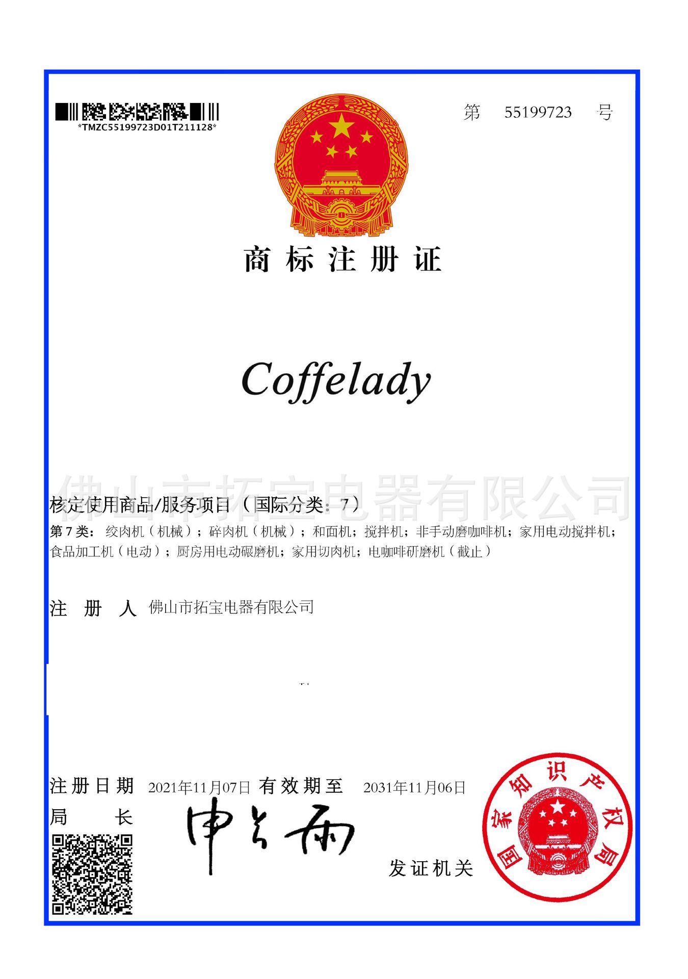 COFFELADY7