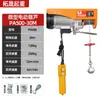 Mini Guincho Elétrico 220V Guindaste Pequeno Doméstico Controle Remoto Sem Fio Guincho Elétrico Guincho de Levantamento
