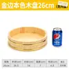 Cuenco de madera arroz plato cocina japonesa coreana plato de cangrejo de río plato de sushi sashimi donburi cubo de madera arroz plato grande pollo plato de madera para verduras