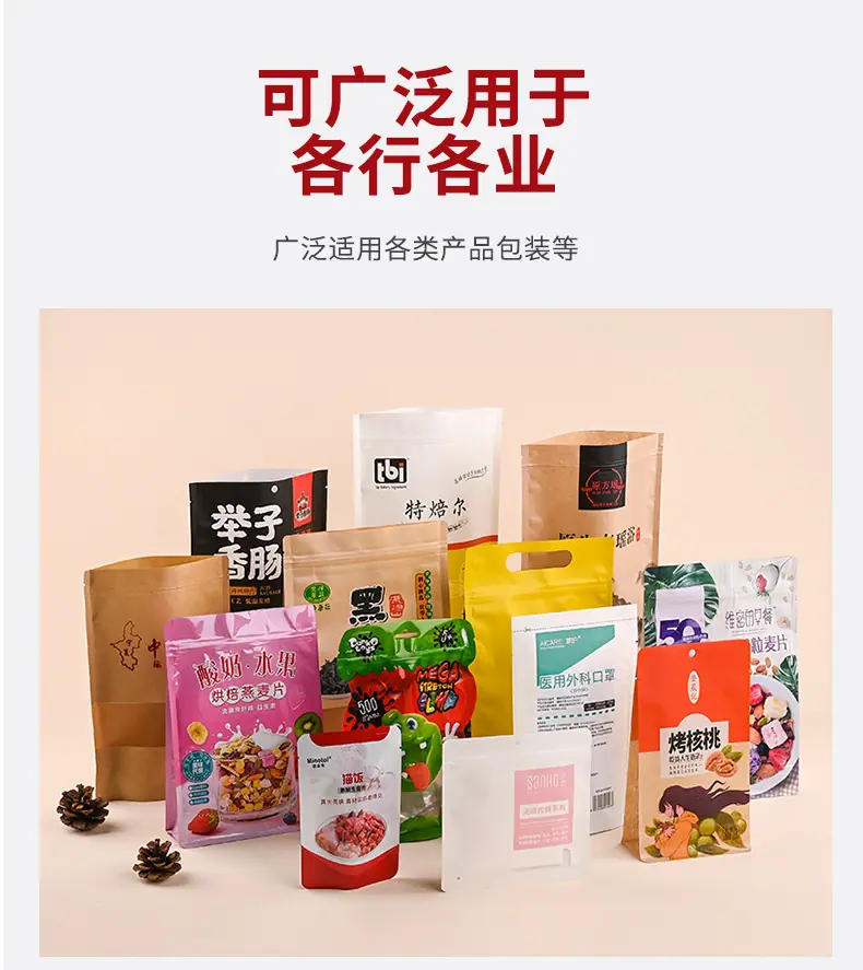 复合包装袋_02.jpg