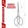 Tijeras para Barbacoa Extra Largas, Acero Inoxidable para Cocina Doméstica, Multifuncionales para Cortar Huesos y Peces, Engrosadas, Anti-quemaduras y Anti-óxido