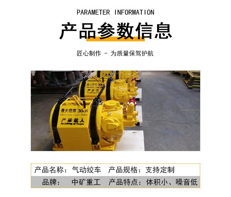 气动绞车_02.png